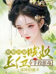 娘娘 嫔妃