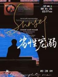 劣性宠溺原著中谁是叛徒