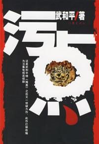 污点证人和证人的区别