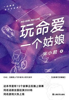 玩命爱一个姑娘视频片段