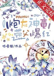 带父爆红txt
