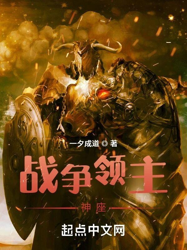 战争领主武器