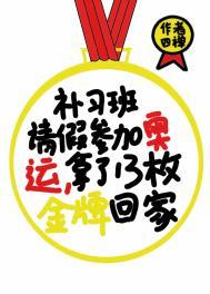 真千金拿了反派剧本