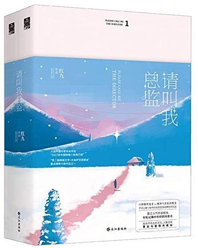 请叫我总监番外免费阅读