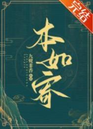 人生本自寄