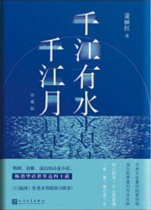 千江有水千江月图片