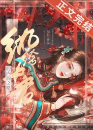 怎敌她晚来风急gl易次元