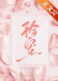 矜宠星星