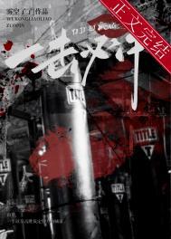 一击必中猫小蓝TXT百度资源