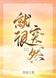 就很突然的意思