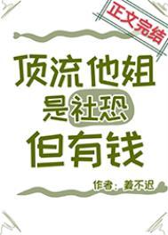 但有钱完整版