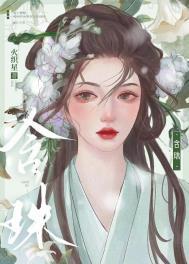 含珠唇是什么唇形