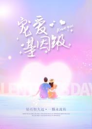 基因级宠爱舒书书全文阅读