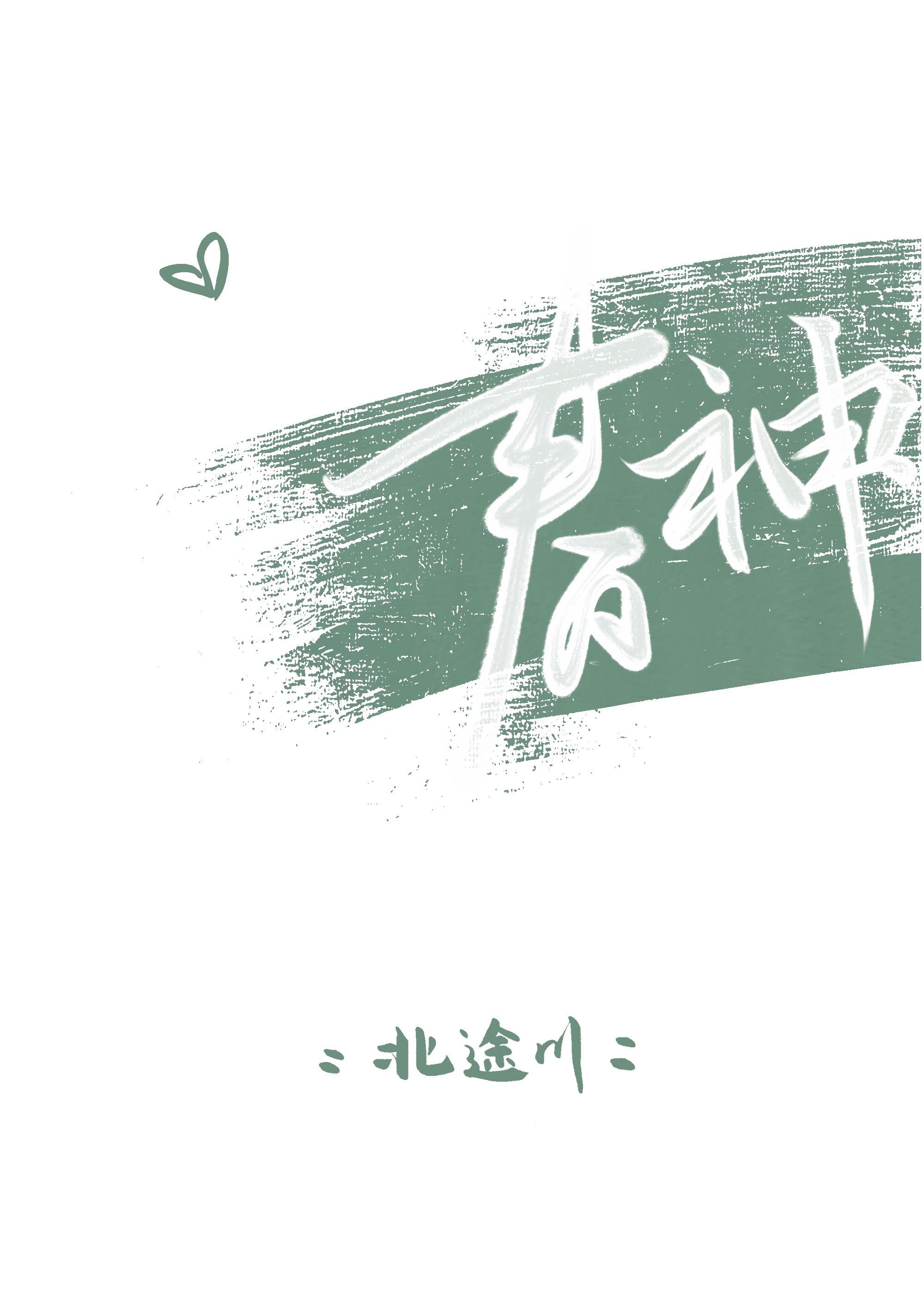 春神珀耳塞福涅怎么读