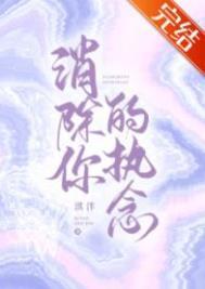 消除你的执念快穿