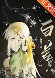 暴躁小龟今天也在找人干架TXT