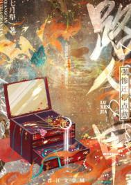 坚定不移地做个路人甲讲的什么