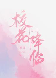 校花降临[双系统