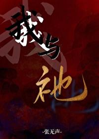 我与祂by