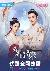 洗铅华讲的什么