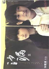 沙漏2008