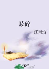 赎碎陆京尧番外