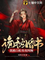 蛇君大人轻点宠男主飞升简介