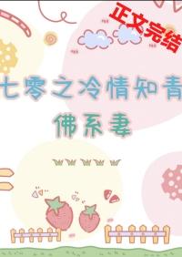 七零之冷情知青的佛系妻书包网