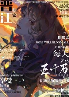 每天要花五千万番外全文免费阅读
