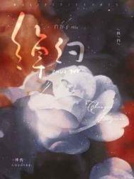 绰约生姿什么意思