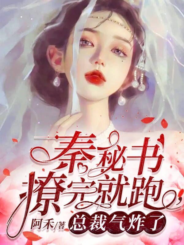 秦嫀