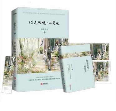 你是我唯一的英文