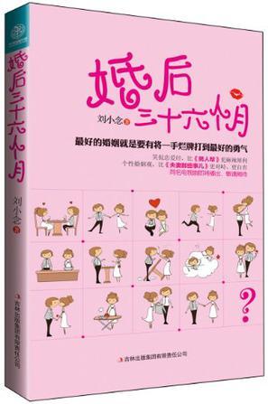 婚后三十六个月离婚了
