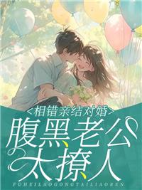 相错亲领证 军婚
