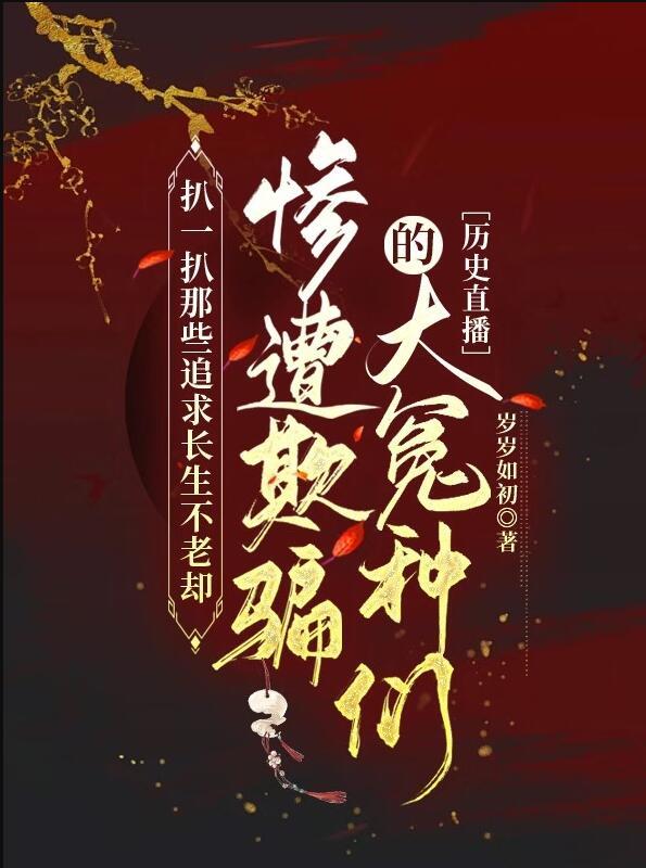 我想长生