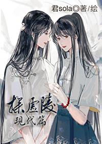 探虚陵现代篇txt完整版