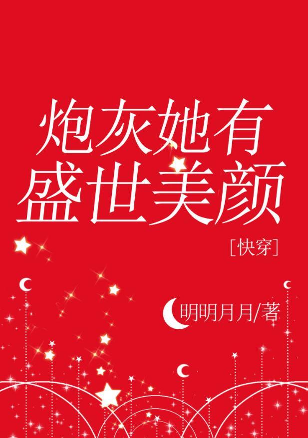 绝世美人她觉醒后快穿笔趣阁