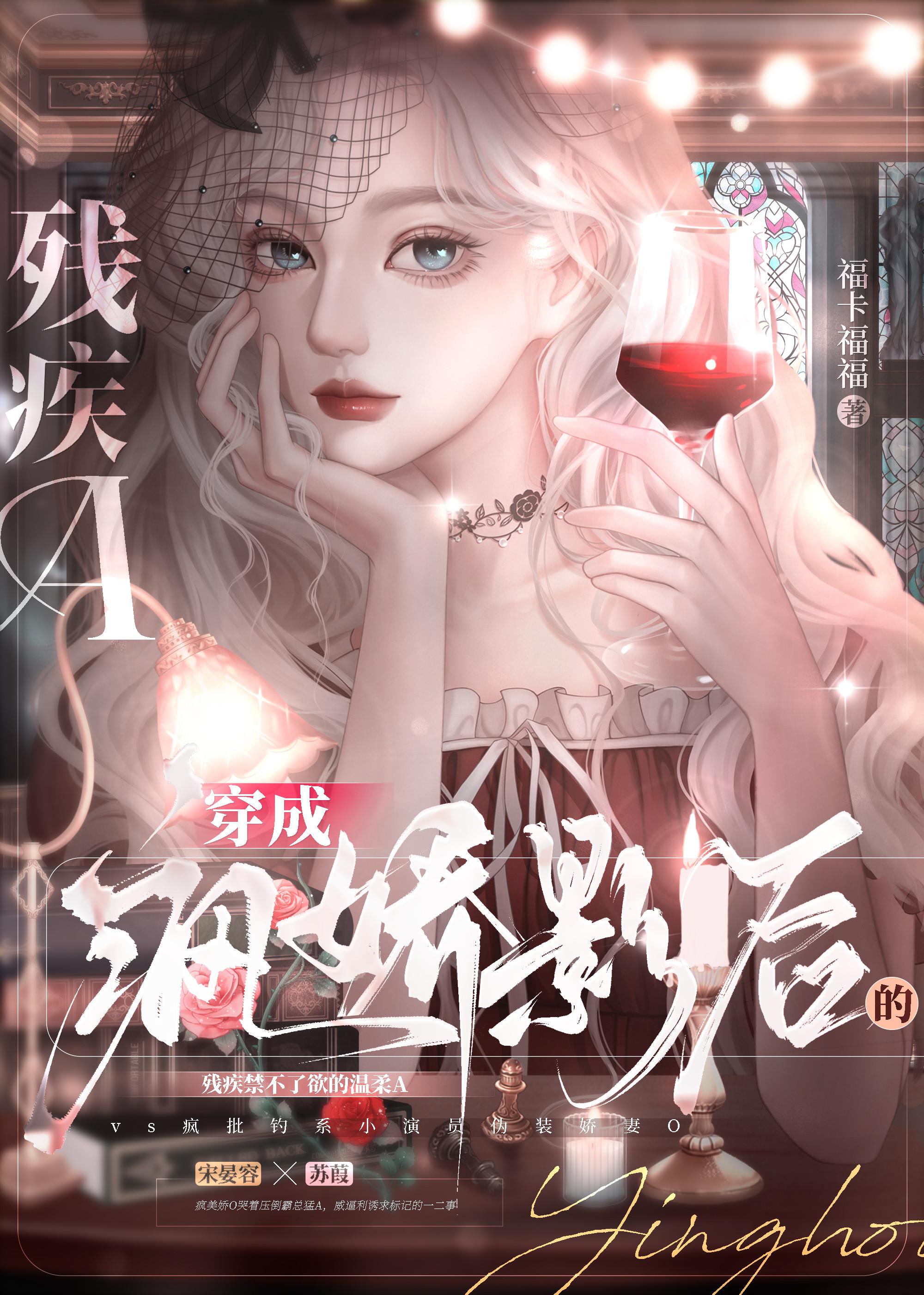 穿成疯娇影后的残疾Agl