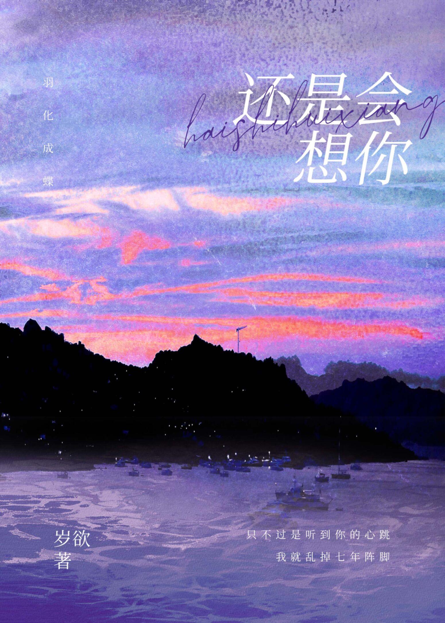 还是会想你表达了什么