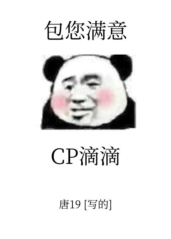 cpdd我超猛电竞笔趣阁