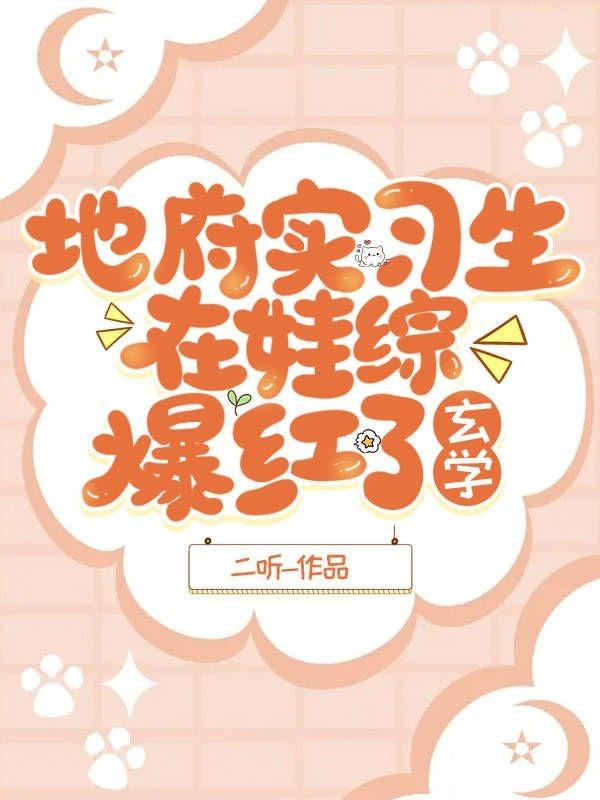 地府生活