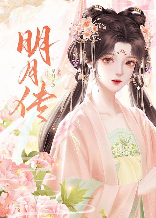 芈月传电视剧在线观看免费高清