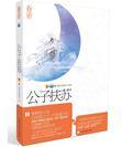 公子扶苏长相修复图