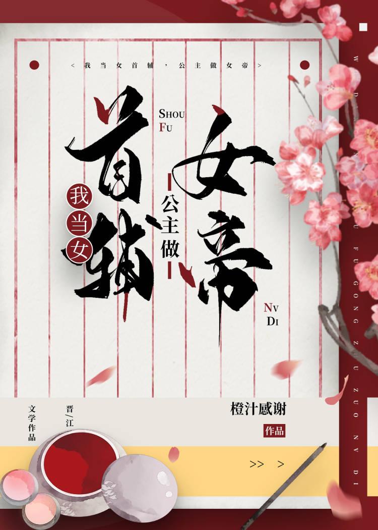 公主做女帝番外