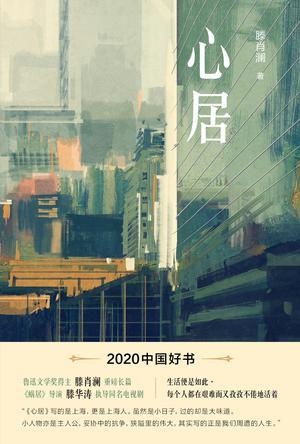 心居免费