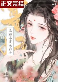 寡妇峰前是非多笔趣阁