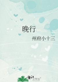 晚行田间书事三首其一的表现手法