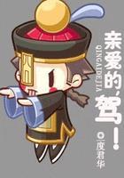 驾! 作者介绍