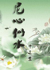 尼心似水好看吗