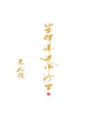 星辉落进风沙里北倾免费阅读